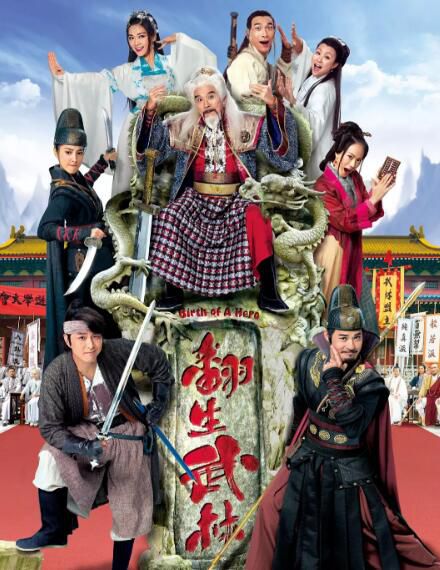 港劇【翻生武林】【 國語/粵語】 【蕭正楠 陳凱琳 】4碟 港劇【翻生武林】【 國語/粵語】 【蕭正楠 陳凱琳 】4碟