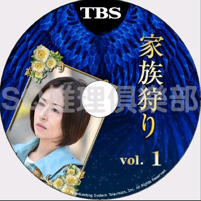 新日本推理劇DVD:推理小說家:天童荒太 3部電視劇+電影合集 6碟 新日本推理劇DVD:推理小說家:天童荒太 3部電視劇+電影合集 6碟