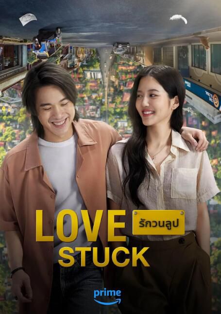 2024泰國電影《為愛所困/Love Stuck》泰語中字 盒裝1碟 2024泰國電影《為愛所困/Love Stuck》泰語中字 盒裝1碟