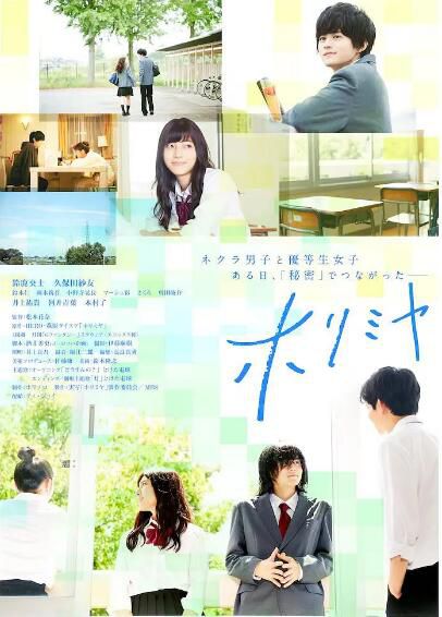 2021日劇【堀與宮村/堀與宮村 真人劇版】【鈴鹿央士】【日語中字】 1碟完整版 2021日劇【堀與宮村/堀與宮村 真人劇版】【鈴鹿央士】【日語中字】 1碟完整版