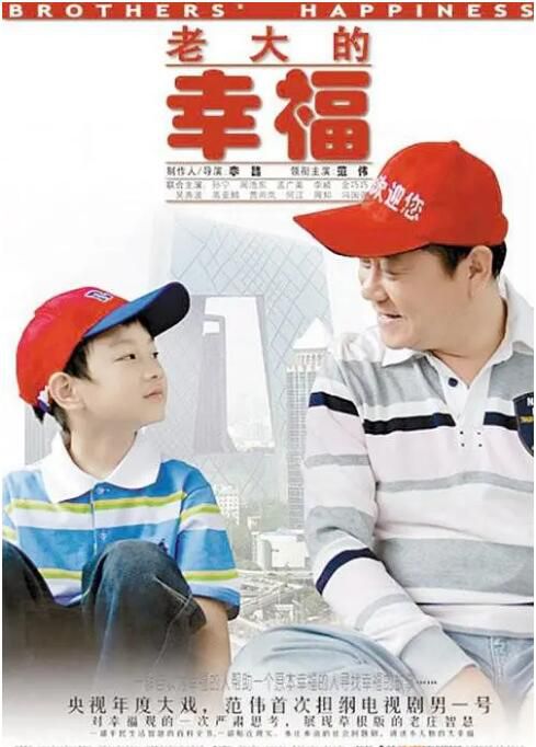 2010大陸劇《老大的幸福》 範偉/孫寧 國語中字 8碟 2010大陸劇《老大的幸福》 範偉/孫寧 國語中字 8碟