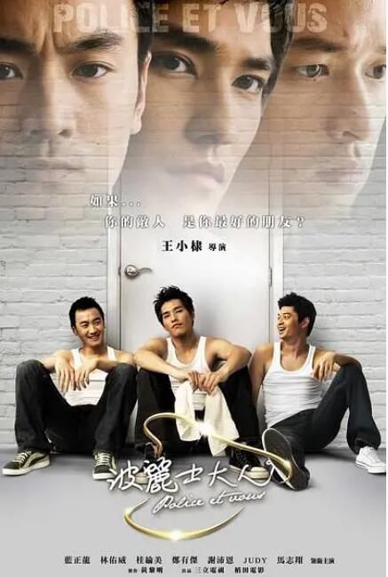 2008台劇《波麗士大人/Police et vous》藍正龍/林佑威 國語中字 盒裝12碟 2008台劇《波麗士大人/Police et vous》藍正龍/林佑威 國語中字 盒裝12碟