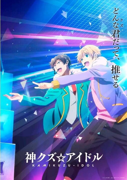 動畫 2022十月新番 神渣☆偶像 DVD 2碟 動畫 2022十月新番 神渣☆偶像 DVD 2碟