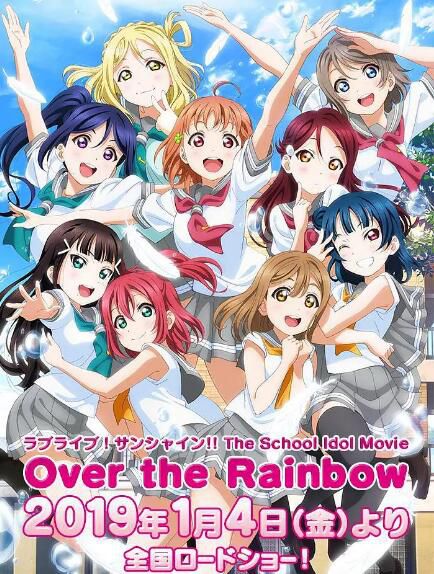 動畫 Love Live!Sunshine!!劇場版 DVD　1碟