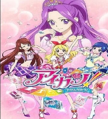 偶像活動/偶像傳說 第一季52集完整 2碟DVD 偶像活動/偶像傳說 第一季52集完整 2碟DVD