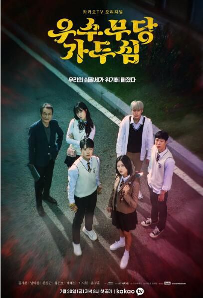 2021韓劇 優秀巫師賈鬥心/少女女巫鬥心 金賽綸/南多凜 高清盒裝3碟 2021韓劇 優秀巫師賈鬥心/少女女巫鬥心 金賽綸/南多凜 高清盒裝3碟