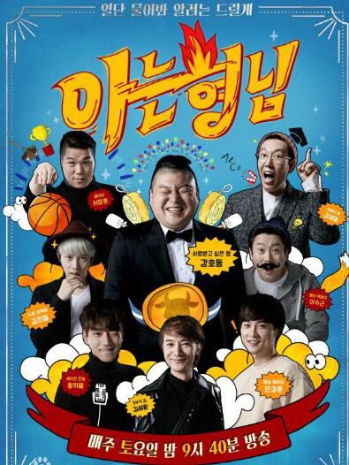 韓國綜藝 認識的哥哥 姜虎東 61DVD 韓國綜藝 認識的哥哥 姜虎東 61DVD