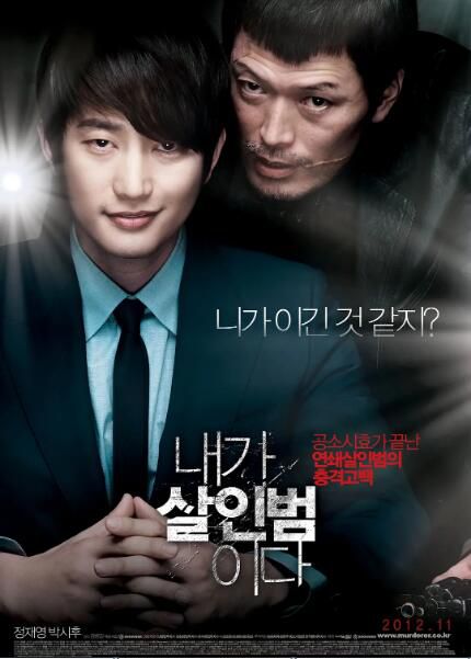 2012高分動作犯罪《我是殺人犯/星級殺人犯》鄭在詠.高清韓語中字 2012高分動作犯罪《我是殺人犯/星級殺人犯》鄭在詠.高清韓語中字