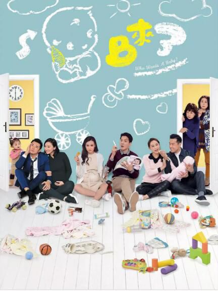 2018港劇 BB來了 黎諾懿/李佳芯 國語中字 盒裝4碟 2018港劇 BB來了 黎諾懿/李佳芯 國語中字 盒裝4碟