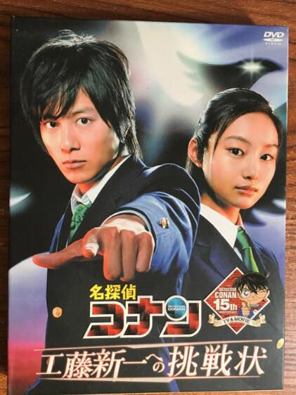 日劇《名偵探柯南 工藤新壹的挑戰書》溝端淳平 8碟DVD盒裝 日劇《名偵探柯南 工藤新壹的挑戰書》溝端淳平 8碟DVD盒裝