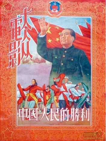 1950大陸電影 中國人民的勝利 國語無字幕 DVD