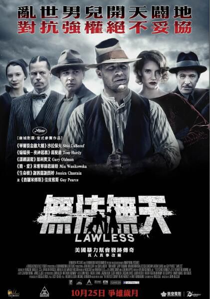 2012湯姆哈迪高分《無法無天/野蠻正義》.國英雙語.高清中英雙字 2012湯姆哈迪高分《無法無天/野蠻正義》.國英雙語.高清中英雙字
