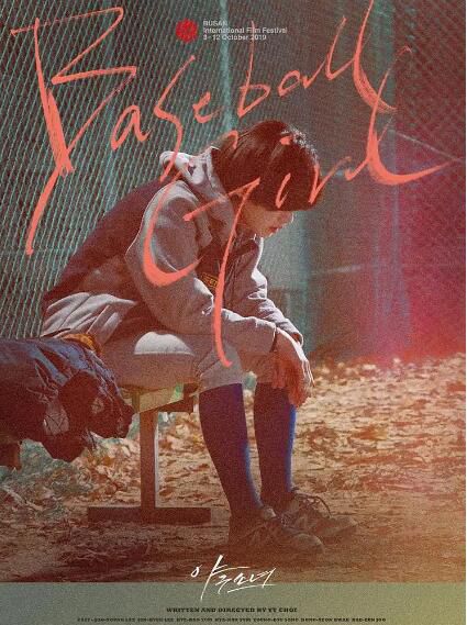 2019韓國劇情運動電影《棒球少女/Baseball Girl》韓語中字 2019韓國劇情運動電影《棒球少女/Baseball Girl》韓語中字
