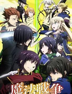 14年度春季新番 魔法戰爭 完整TV版 2碟DVD 14年度春季新番 魔法戰爭 完整TV版 2碟DVD