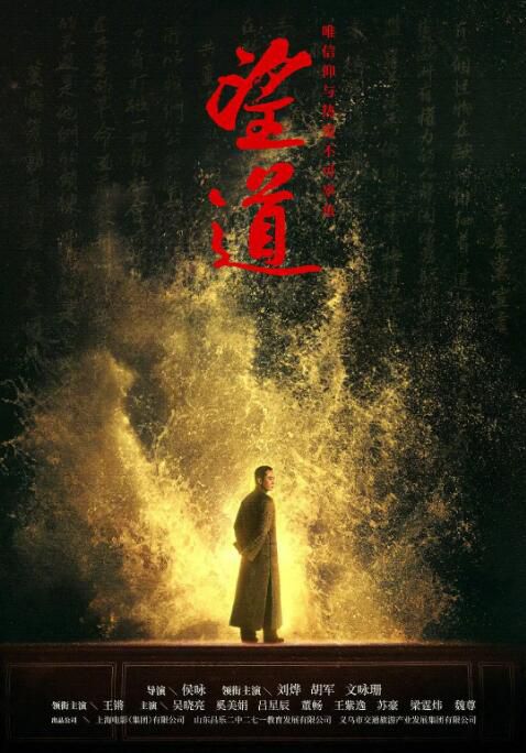 2023大陸電影 望道/Manifesto 劉燁/胡軍 國語中字 2023大陸電影 望道/Manifesto 劉燁/胡軍 國語中字