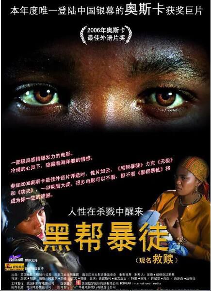 2005高分犯罪劇情《黑幫暴徒/真心無淚》.國祖雙語.高清中字 2005高分犯罪劇情《黑幫暴徒/真心無淚》.國祖雙語.高清中字