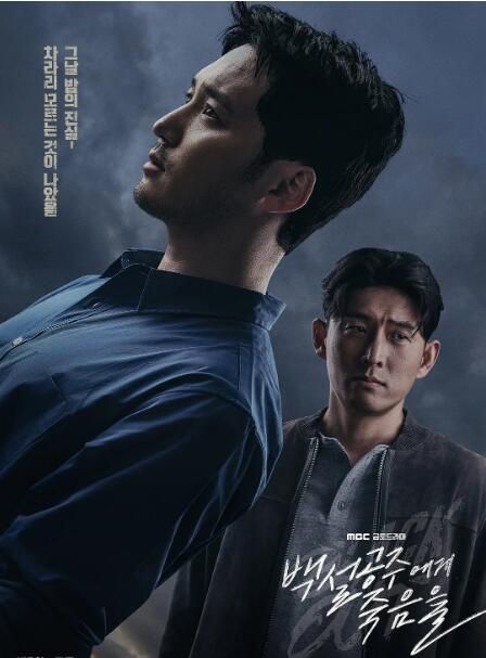 2024韓劇 白雪公主必須死-BLACK OUT/白雪公主非死不可 卞約漢/高甫潔 高清盒裝5碟 2024韓劇 白雪公主必須死-BLACK OUT/白雪公主非死不可 卞約漢/高甫潔 高清盒裝5碟