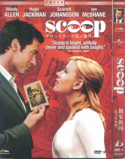 2006美國電影 獨家新聞/遇上塔羅牌情人/遇上塔羅牌殺手 英語中字 盒裝1碟