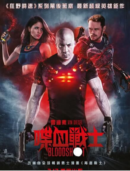2020動作電影 喋血戰士/血衛 範·迪塞爾 高清盒裝DVD 2020動作電影 喋血戰士/血衛 範·迪塞爾 高清盒裝DVD