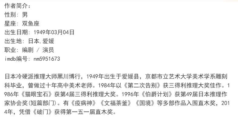 新日本推理劇DVD:推理作家:黑川博行 12部電視劇+電影合集 16碟 新日本推理劇DVD:推理作家:黑川博行 12部電視劇+電影合集 16碟