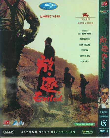 2006香港高分電影 放逐 杜琪峰/張耀揚/黃秋生 國語中字 盒裝1碟