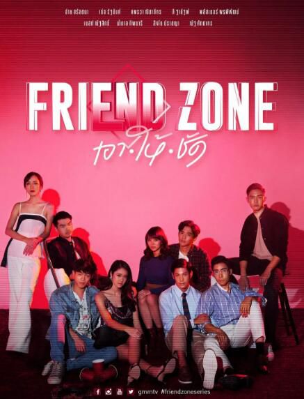 泰劇【朋友圈/ Friend Zone/朋友界限】【泰語中字】 清晰2碟