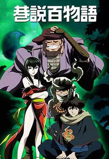2003推理動畫DVD:巷說百物語 全13集【推理作家:京極夏彥】2碟 2003推理動畫DVD:巷說百物語 全13集【推理作家:京極夏彥】2碟