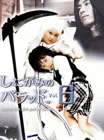 2007日劇 死神的歌謠 濱田翔子 日語中字 盒裝2碟 2007日劇 死神的歌謠 濱田翔子 日語中字 盒裝2碟