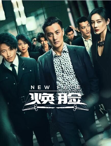2020大陸劇 煥臉 周壹圍/袁姍姍 高清盒裝4碟 2020大陸劇 煥臉 周壹圍/袁姍姍 高清盒裝4碟