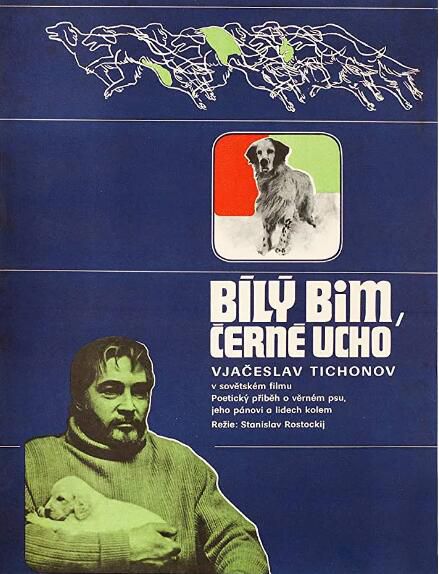 1977前蘇聯電影 白比姆黑耳朵 懷舊錄像版 國語無字幕 DVD 1977前蘇聯電影 白比姆黑耳朵 懷舊錄像版 國語無字幕 DVD