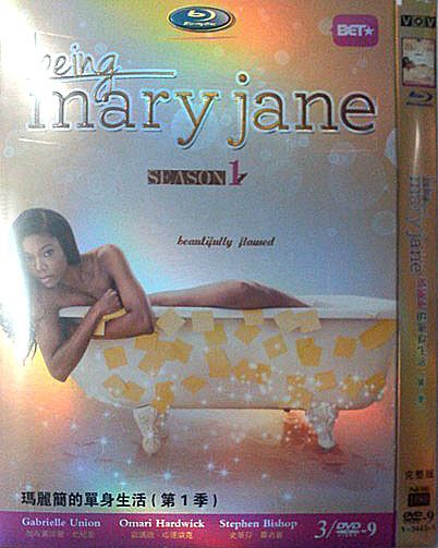 瑪麗簡的單身生活第一季/Being Mary Jane Season 1