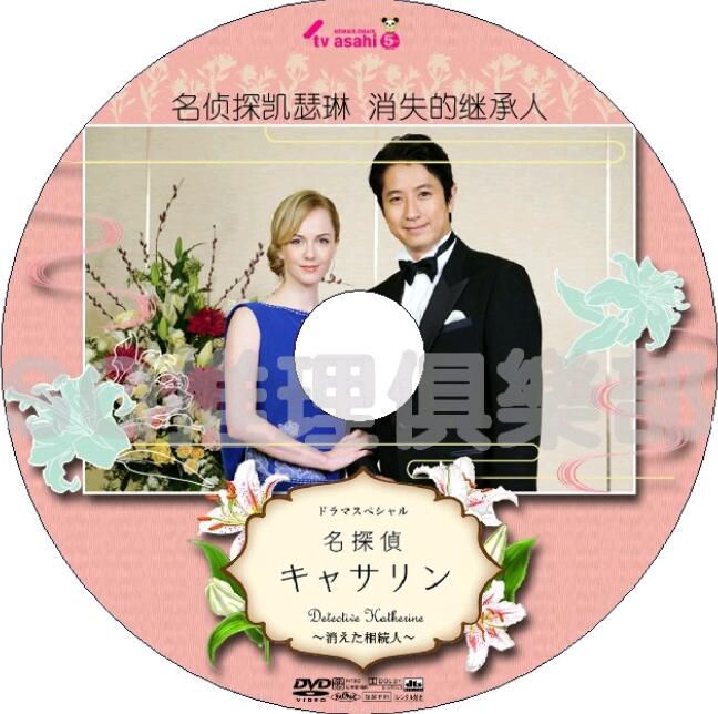 日本推理DVD:推理女作家:山村美紗 16部電視劇+特別篇合集16碟 日本推理DVD:推理女作家:山村美紗 16部電視劇+特別篇合集16碟