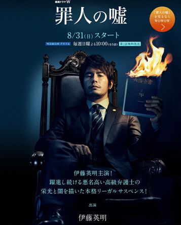 罪人的謊言/罪人の噓 罪人的謊言/罪人の噓