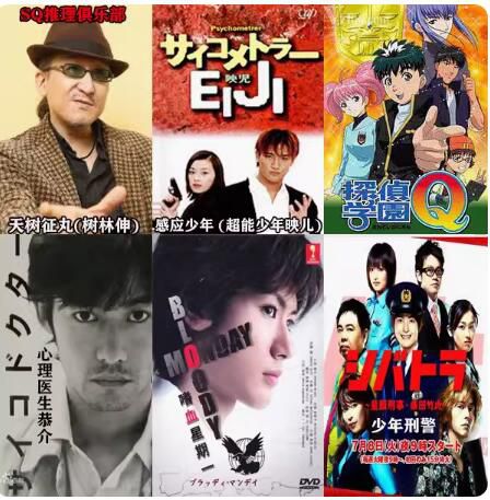 新日本推理DVD:推理漫畫家:天樹征丸 7部電視劇+動畫合集 日語中字 21碟 新日本推理DVD:推理漫畫家:天樹征丸 7部電視劇+動畫合集 日語中字 21碟