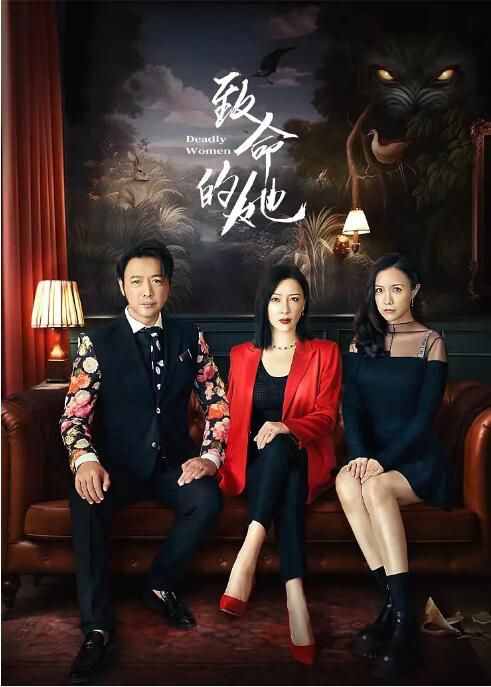 2023大陸劇《致命的她》楊舒婷/曹炳琨 國語中字 盒裝2碟 2023大陸劇《致命的她》楊舒婷/曹炳琨 國語中字 盒裝2碟