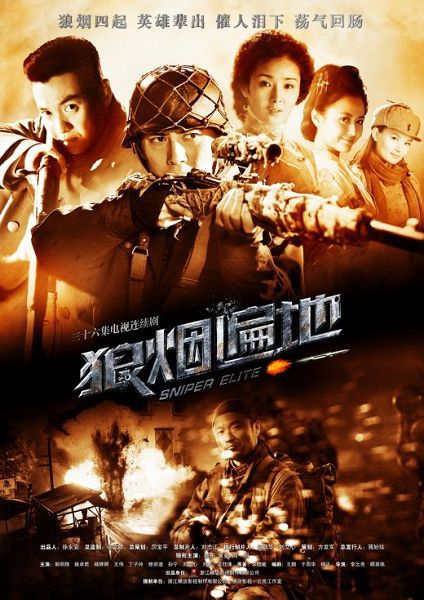 2013高分大陸劇 狼煙遍地 靳東/黃曼 國語中字 盒裝6碟 2013高分大陸劇 狼煙遍地 靳東/黃曼 國語中字 盒裝6碟