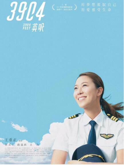 電影 3904英尺/3904英呎 林又立/路嘉欣 清晰盒裝DVD 電影 3904英尺/3904英呎 林又立/路嘉欣 清晰盒裝DVD