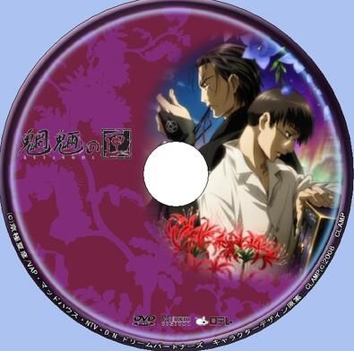 2008奇幻推理動畫DVD：魍魎之匣【推理作家：京極夏彥作品】