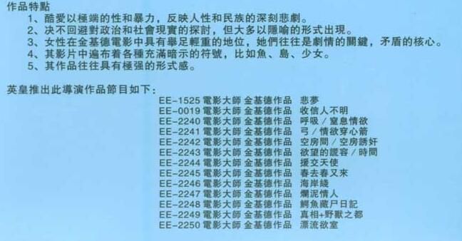 金基德作品海岸線 金基德作品海岸線