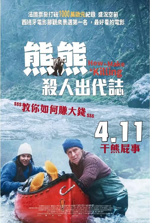 2025法國電影《熊熊殺人出代誌/關只熊什麽事》弗朗克·迪博斯克 法語中字 盒裝1碟 2025法國電影《熊熊殺人出代誌/關只熊什麽事》弗朗克·迪博斯克 法語中字 盒裝1碟