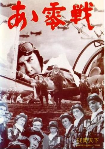 1965日本電影 啊！空軍/啊！零戰　修復版 二戰/空戰/美日戰 DVD