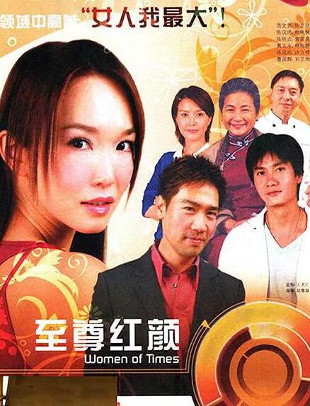 【至尊紅顏2006】【國語英字】【範文芳】5碟 【至尊紅顏2006】【國語英字】【範文芳】5碟