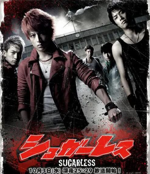 2012日劇 無糖/SUGARLESS 高清盒裝3碟 2012日劇 無糖/SUGARLESS 高清盒裝3碟