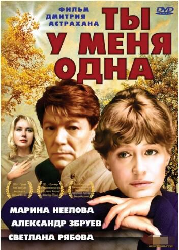 1994美國電影 你是我的唯一 國語俄語無字幕 DVD 1994美國電影 你是我的唯一 國語俄語無字幕 DVD
