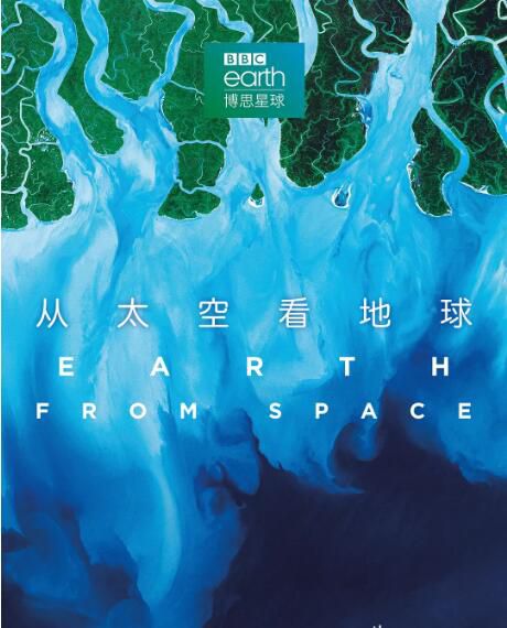 2019高分英國紀錄片《從太空看地球/太空看地球》切瓦特·埃加福 英語中字 盒裝1碟 2019高分英國紀錄片《從太空看地球/太空看地球》切瓦特·埃加福 英語中字 盒裝1碟