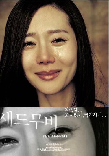 電影 悲傷電影/真的愛你/戀人絮語(2005) 經典韓國影片 DVD收藏版