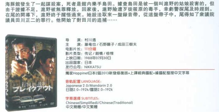 電影:搏命擒賊 藤龍也 石野陽子 電影:搏命擒賊 藤龍也 石野陽子