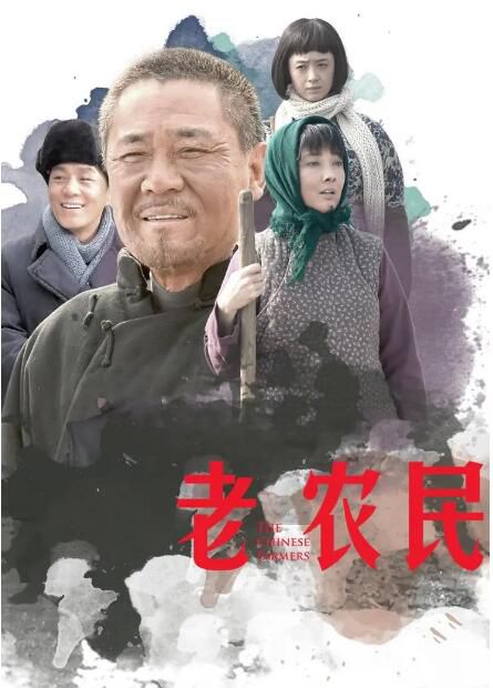 2014大陸劇 老農民 陳寶國/馮遠征 國語中字 12碟 2014大陸劇 老農民 陳寶國/馮遠征 國語中字 12碟