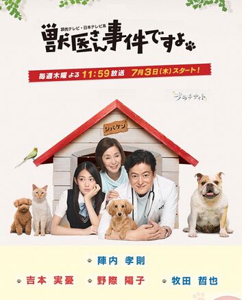 獸醫先生有事件啦/柴健醫生事件簿 獸醫先生有事件啦/柴健醫生事件簿