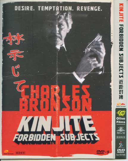 1989美國高分電影 近距對搏/猛龍怪客勇破雛妓集團 查爾斯·布朗森 英語中字 盒裝1碟 1989美國高分電影 近距對搏/猛龍怪客勇破雛妓集團 查爾斯·布朗森 英語中字 盒裝1碟